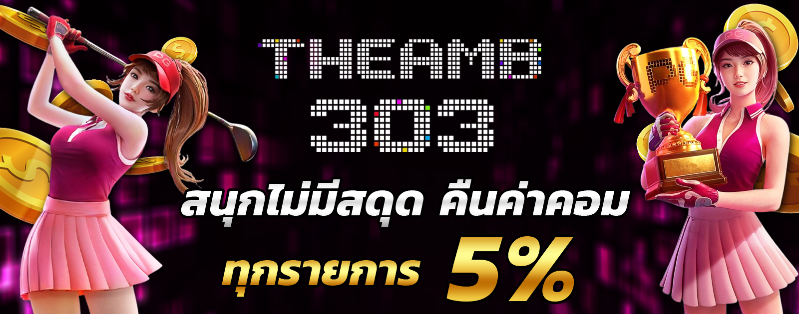 ปกช้อน 2 1bs